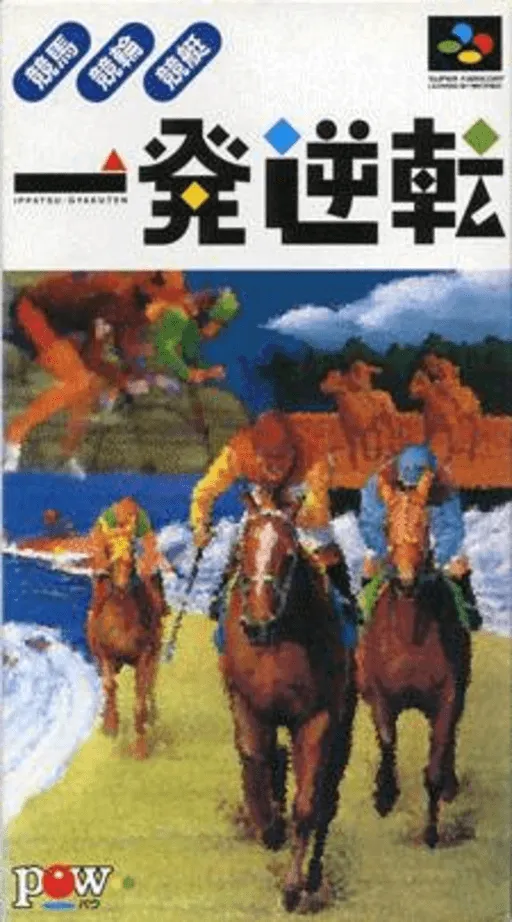 Ippatsu Gyakuten (Japan)